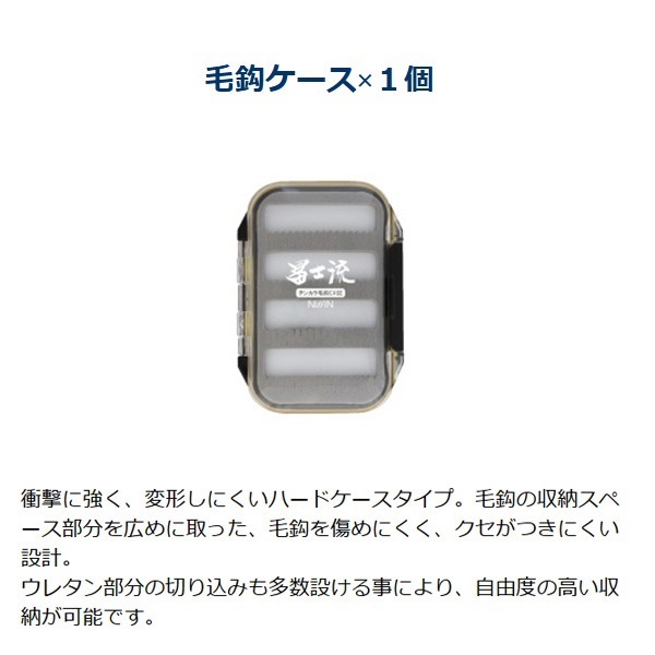 テンカラ スターターセット